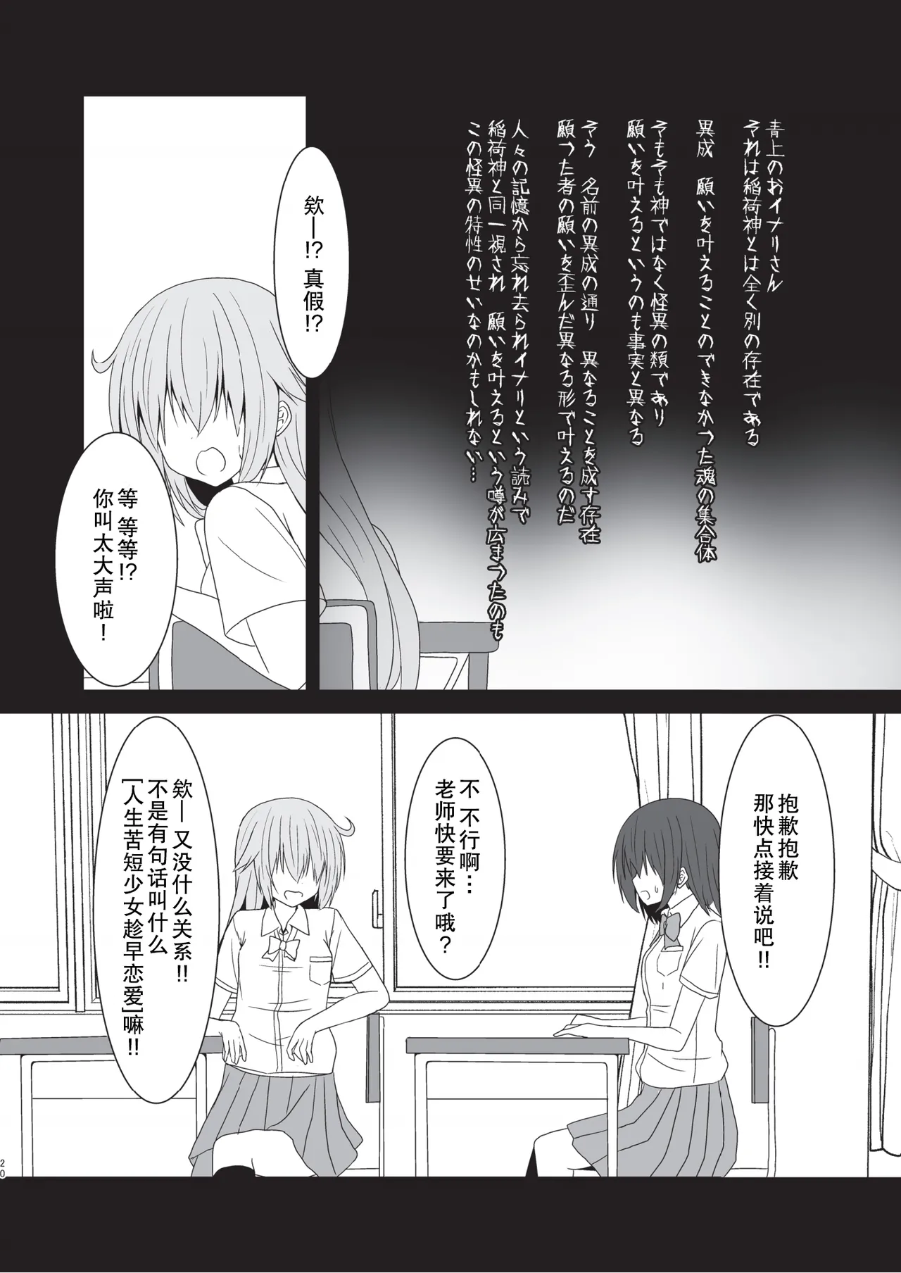 [Neko Daifuku (Nekono Shiro)] error... (Natsuiro Matsuri, Shirakami Fubuki) [Chinese] [Digital] 图片编号 19