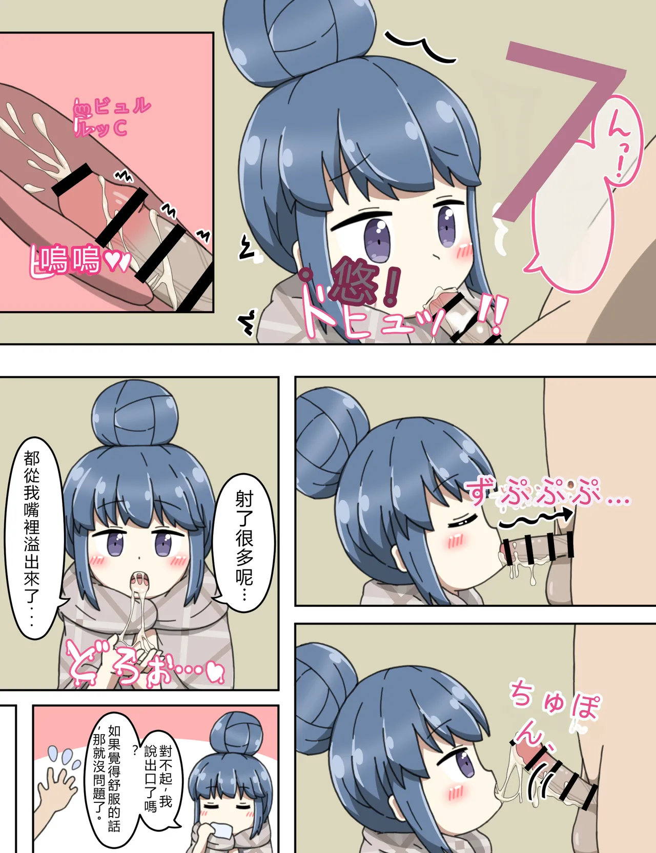 [Efuta] Shima Rin no Ura Beit (Yuru Camp) image number 10