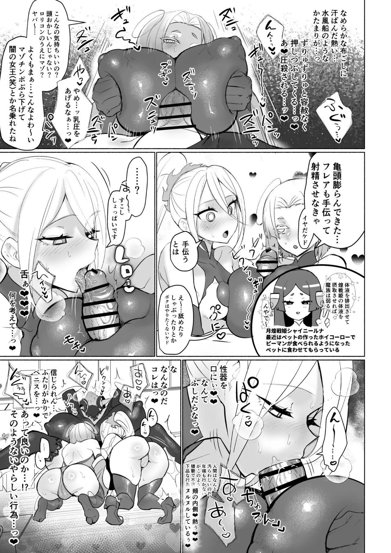 [Aburanabeshiki (puru)] 悪の女幹部正義堕ち ヴィラン・キャトル [Digital] image number 11