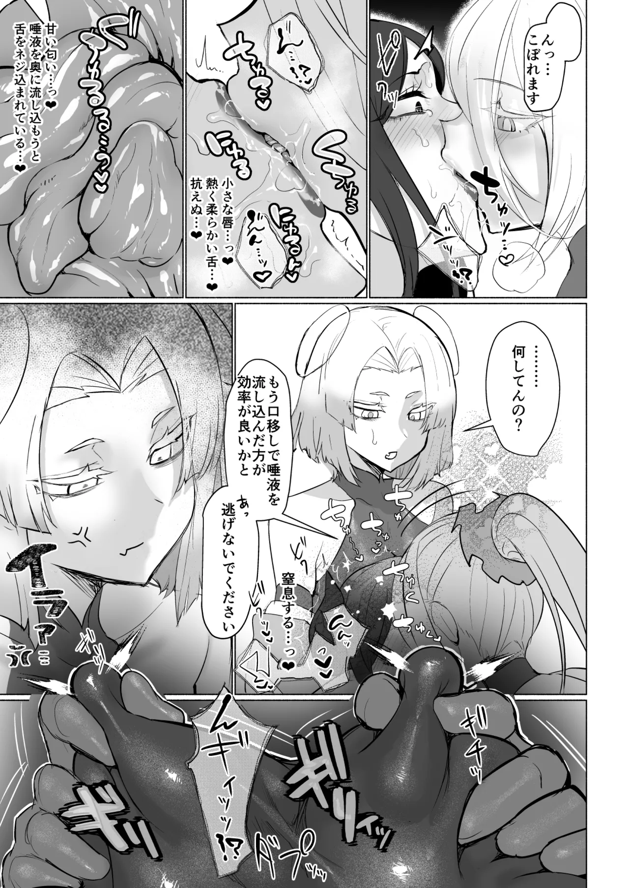 [Aburanabeshiki (puru)] 悪の女幹部正義堕ち ヴィラン・キャトル [Digital] image number 15