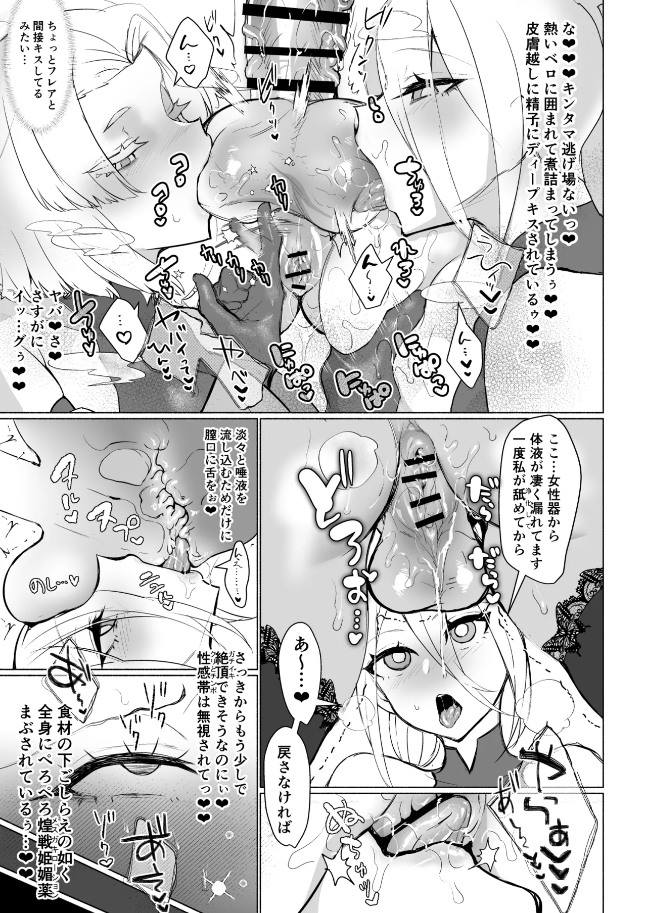 [Aburanabeshiki (puru)] 悪の女幹部正義堕ち ヴィラン・キャトル [Digital] image number 21