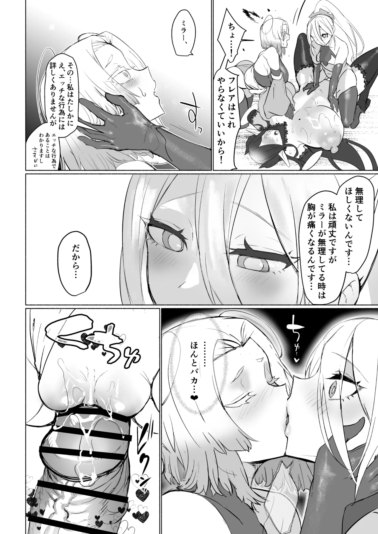 [Aburanabeshiki (puru)] 悪の女幹部正義堕ち ヴィラン・キャトル [Digital] image number 28