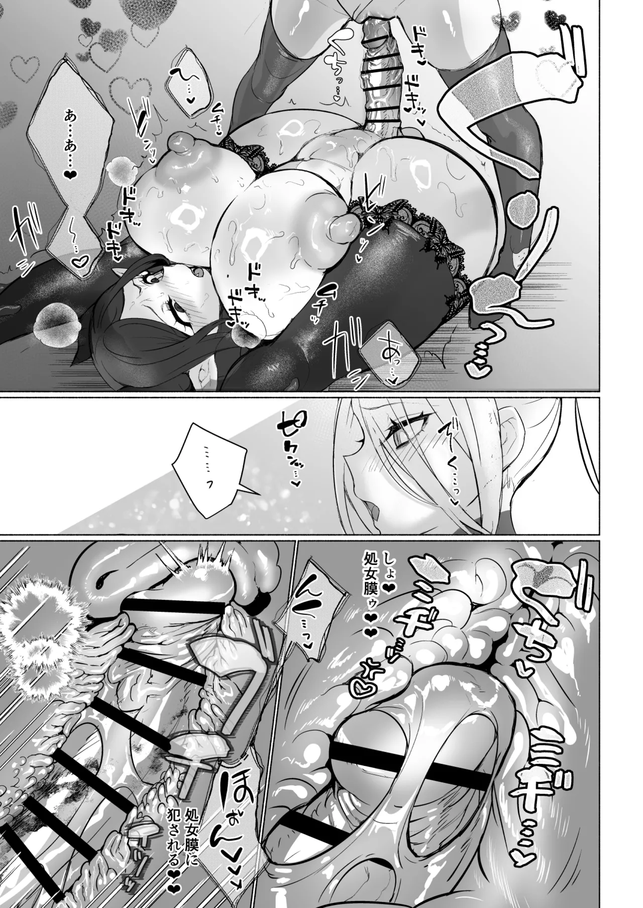 [Aburanabeshiki (puru)] 悪の女幹部正義堕ち ヴィラン・キャトル [Digital] image number 29