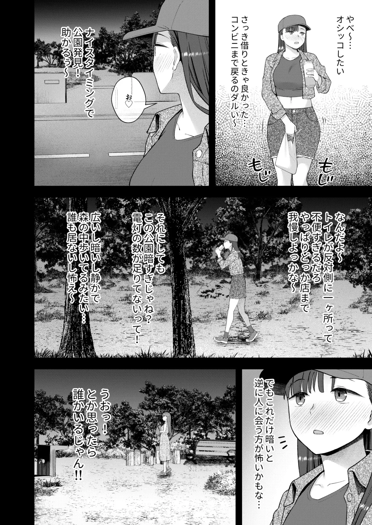 [Silicon Jichou (Condessa)] だって、自分の部屋ないんだもん [Digital] image number 3