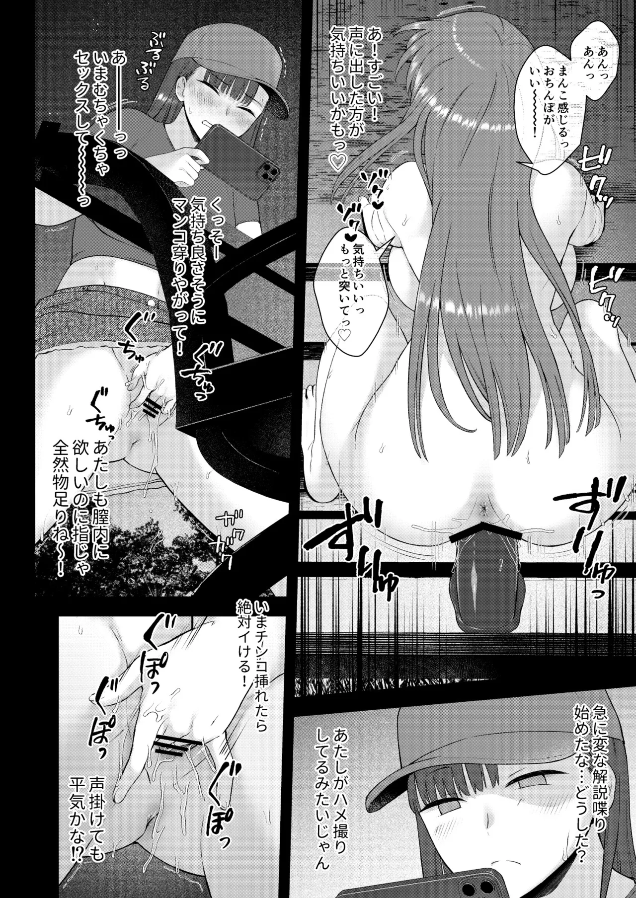 [Silicon Jichou (Condessa)] だって、自分の部屋ないんだもん [Digital] image number 25