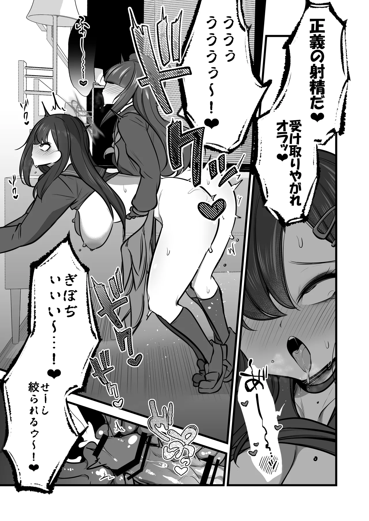 [Akagai (Mine Thrower)] 仲○イチカVSでかちんモブちゃん最終章 (Blue Archive) [Digital] image number 6