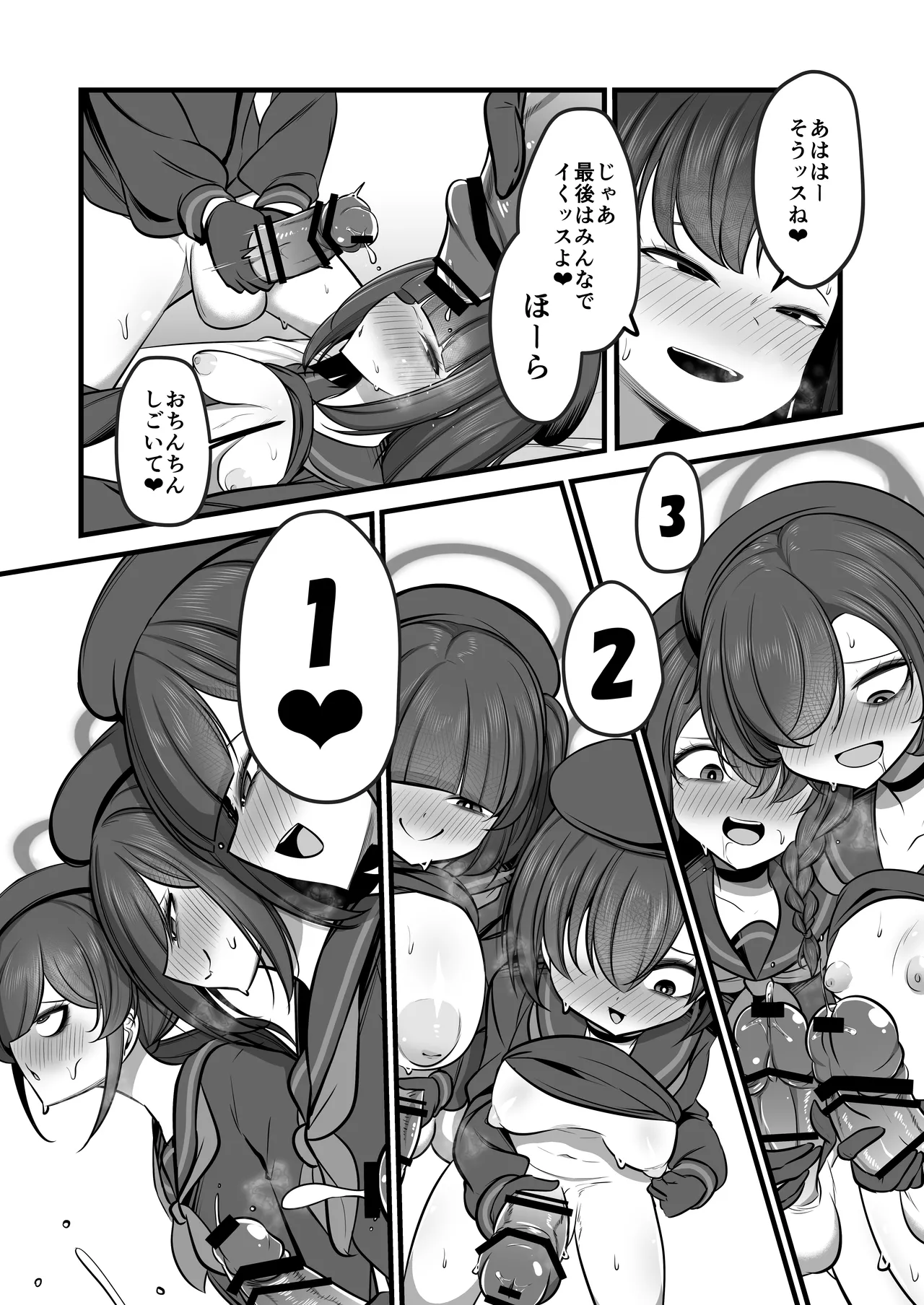 [Akagai (Mine Thrower)] 仲○イチカVSでかちんモブちゃん最終章 (Blue Archive) [Digital] image number 41