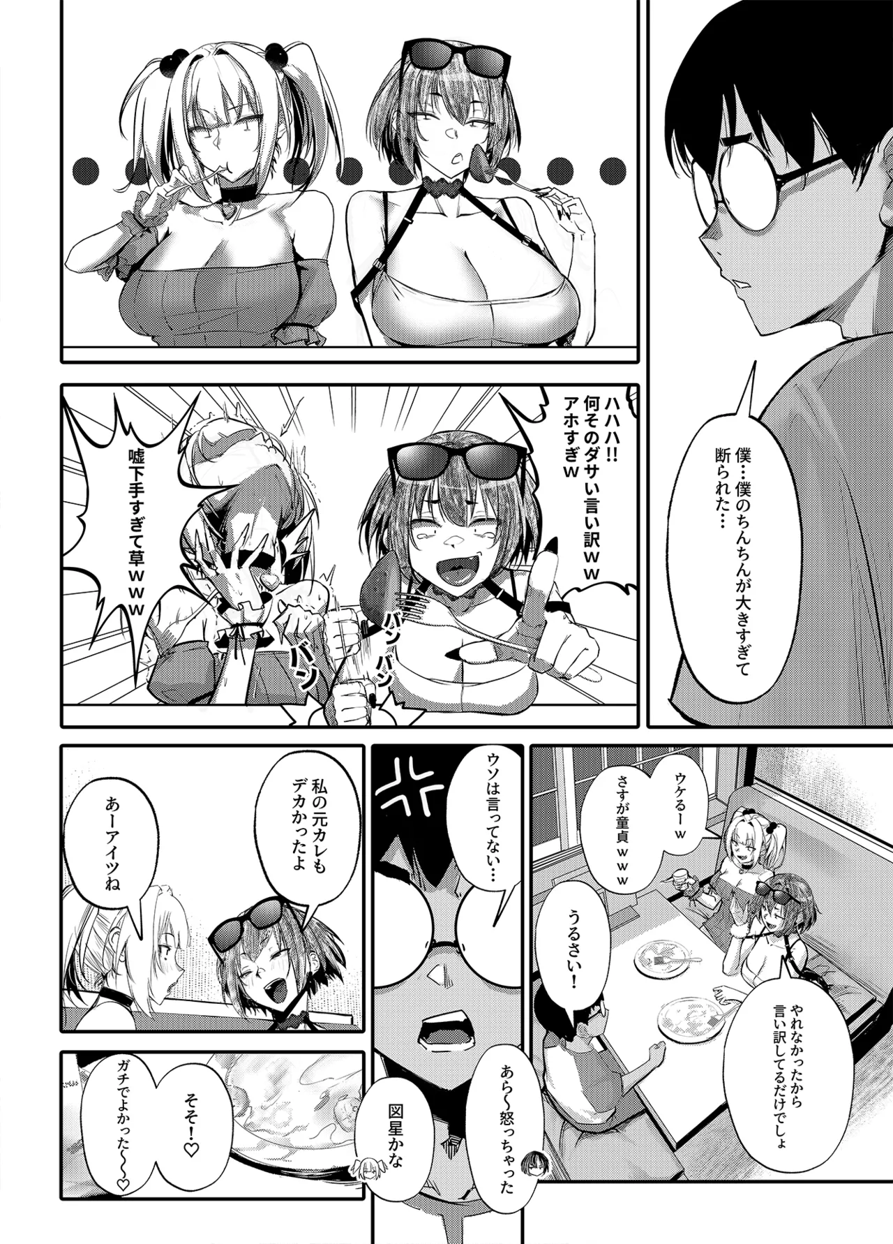 [Onkyu] 生意気ギャルがわからせられる本 番外編 [Digital] numero di immagine  9