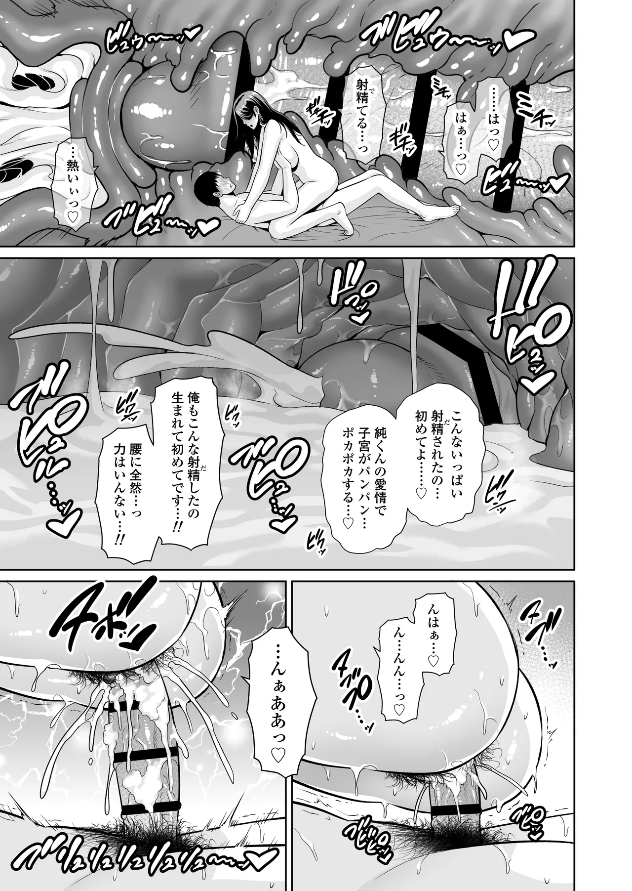 [Misaki (gonza)] おとなりの人妻（35） 〜歳の差なんて（上）〜 画像番号 48