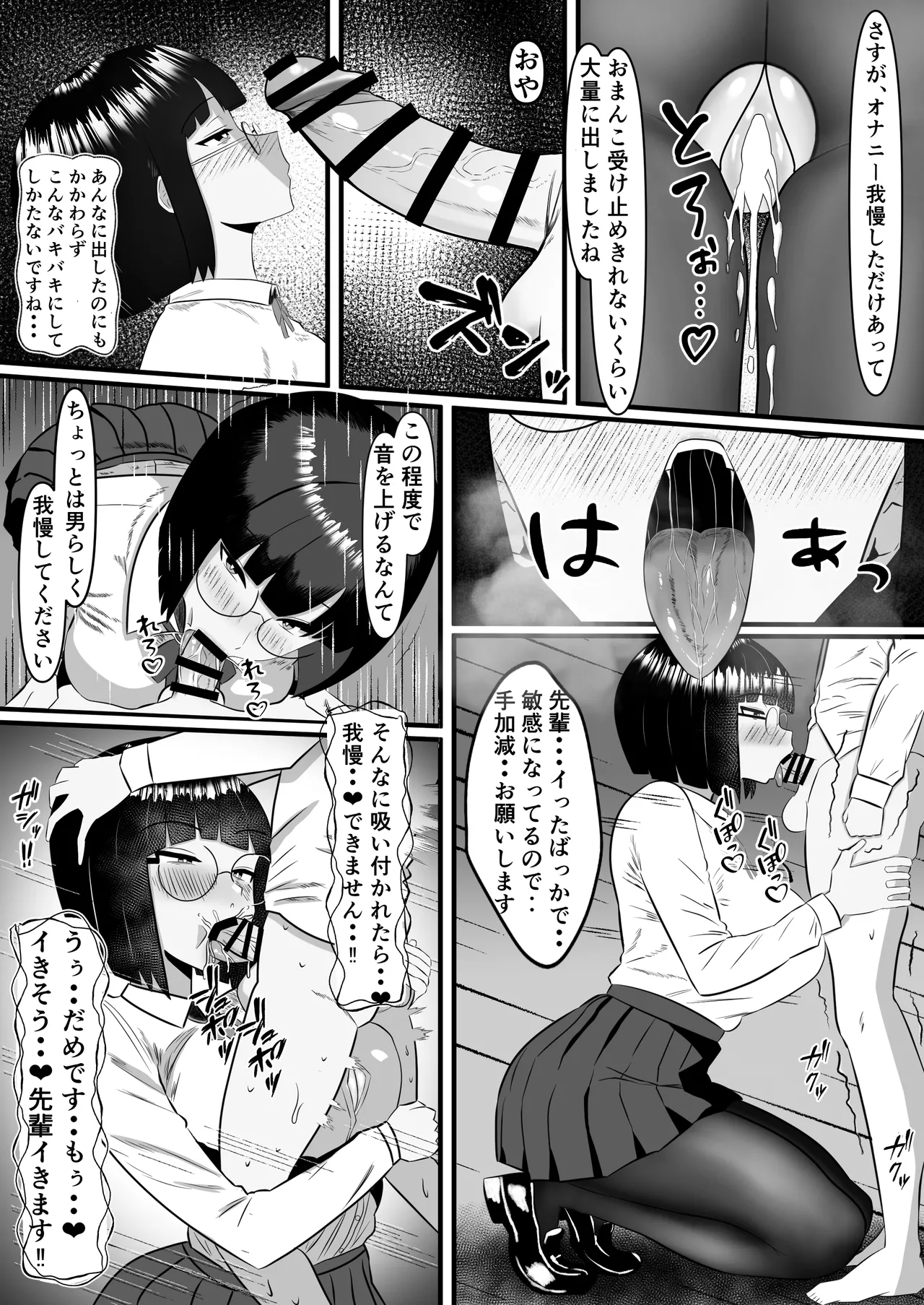 [ ぺにぺろん (peniperon)] いつでもどこでも抜いてくれる俺だけのデカ乳委員長 image number 9