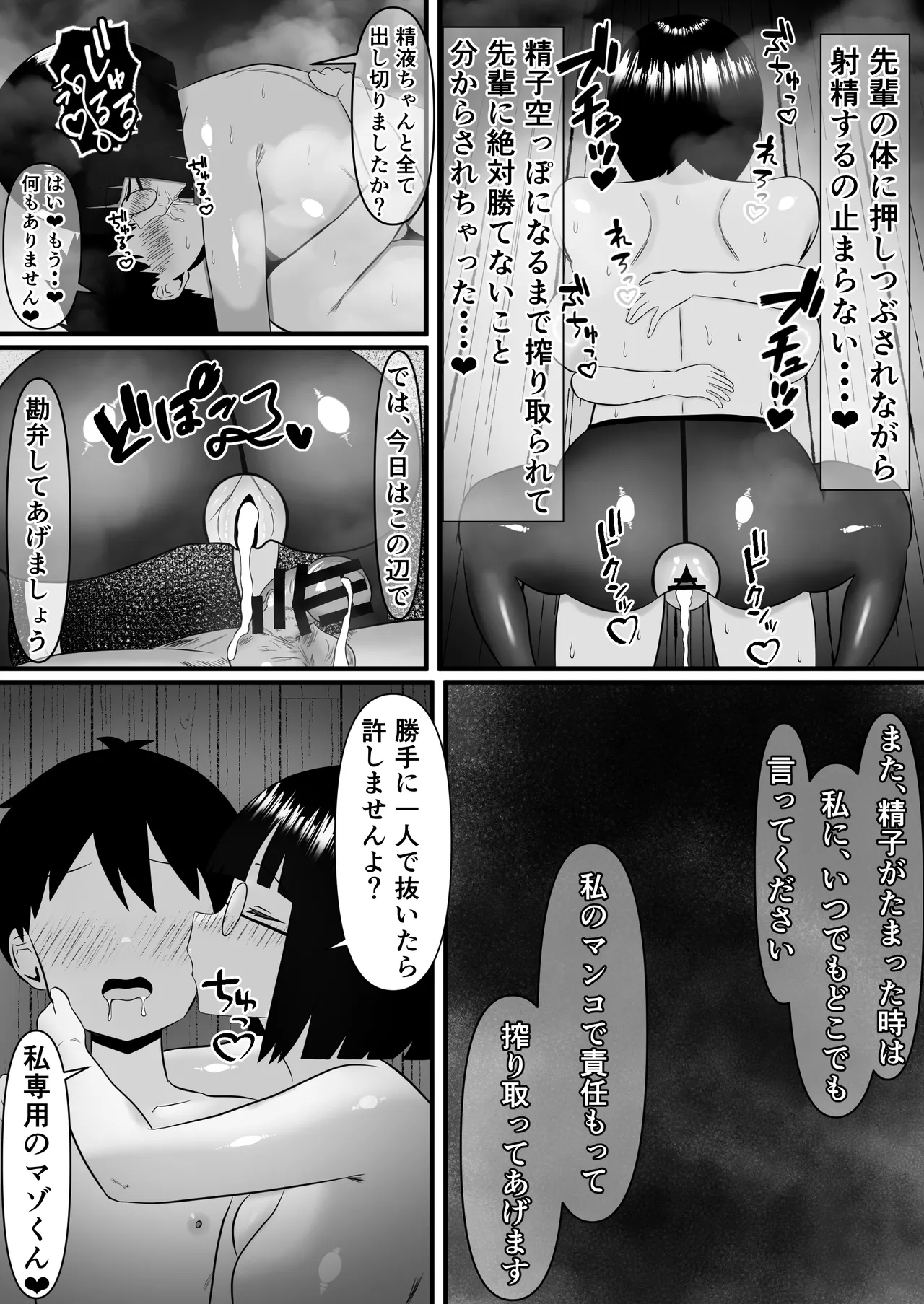 [ ぺにぺろん (peniperon)] いつでもどこでも抜いてくれる俺だけのデカ乳委員長 image number 21