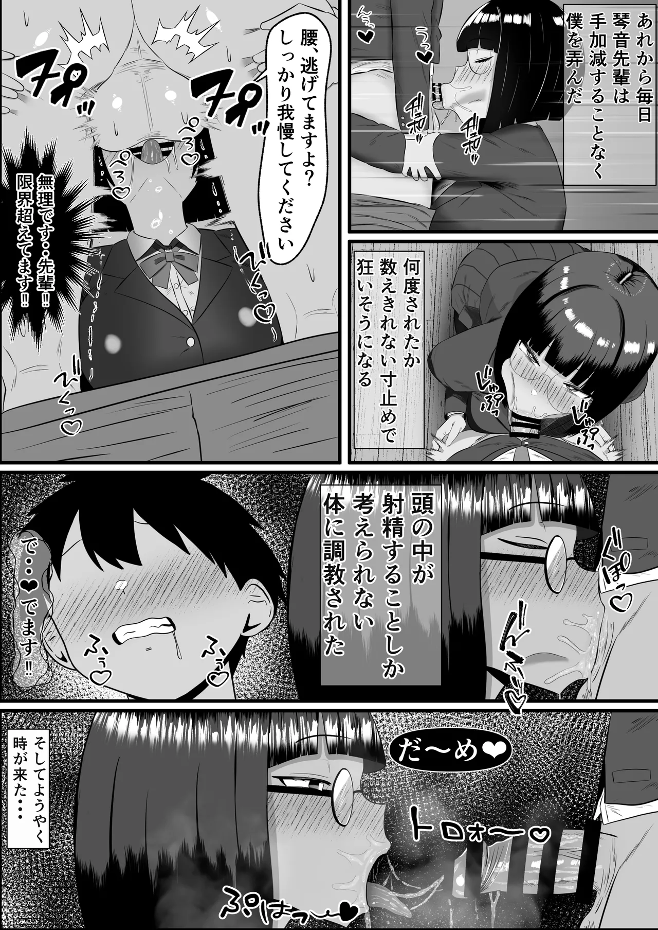 [ ぺにぺろん (peniperon)] いつでもどこでも抜いてくれる俺だけのデカ乳委員長 image number 25