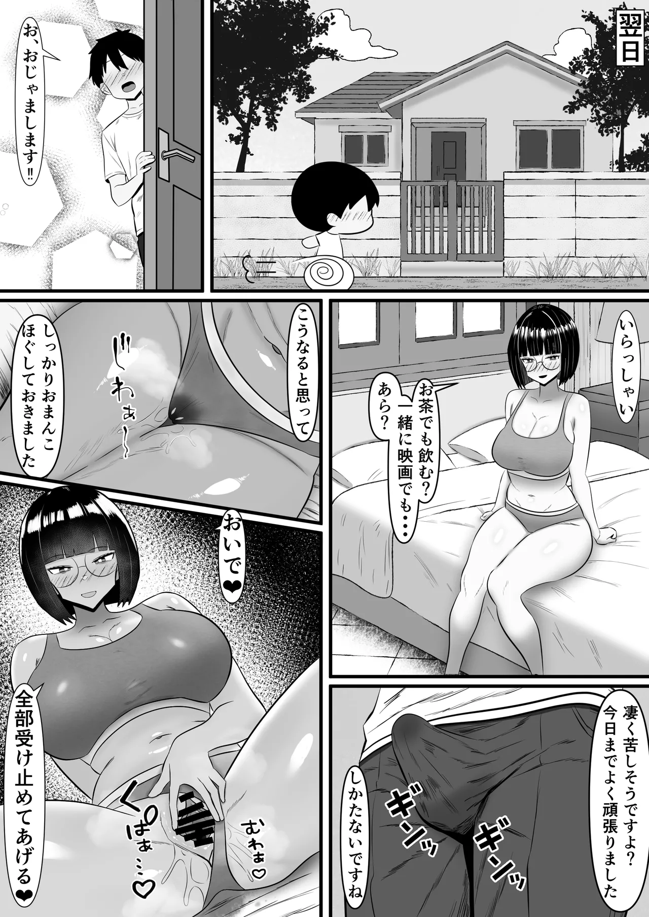 [ ぺにぺろん (peniperon)] いつでもどこでも抜いてくれる俺だけのデカ乳委員長 image number 26