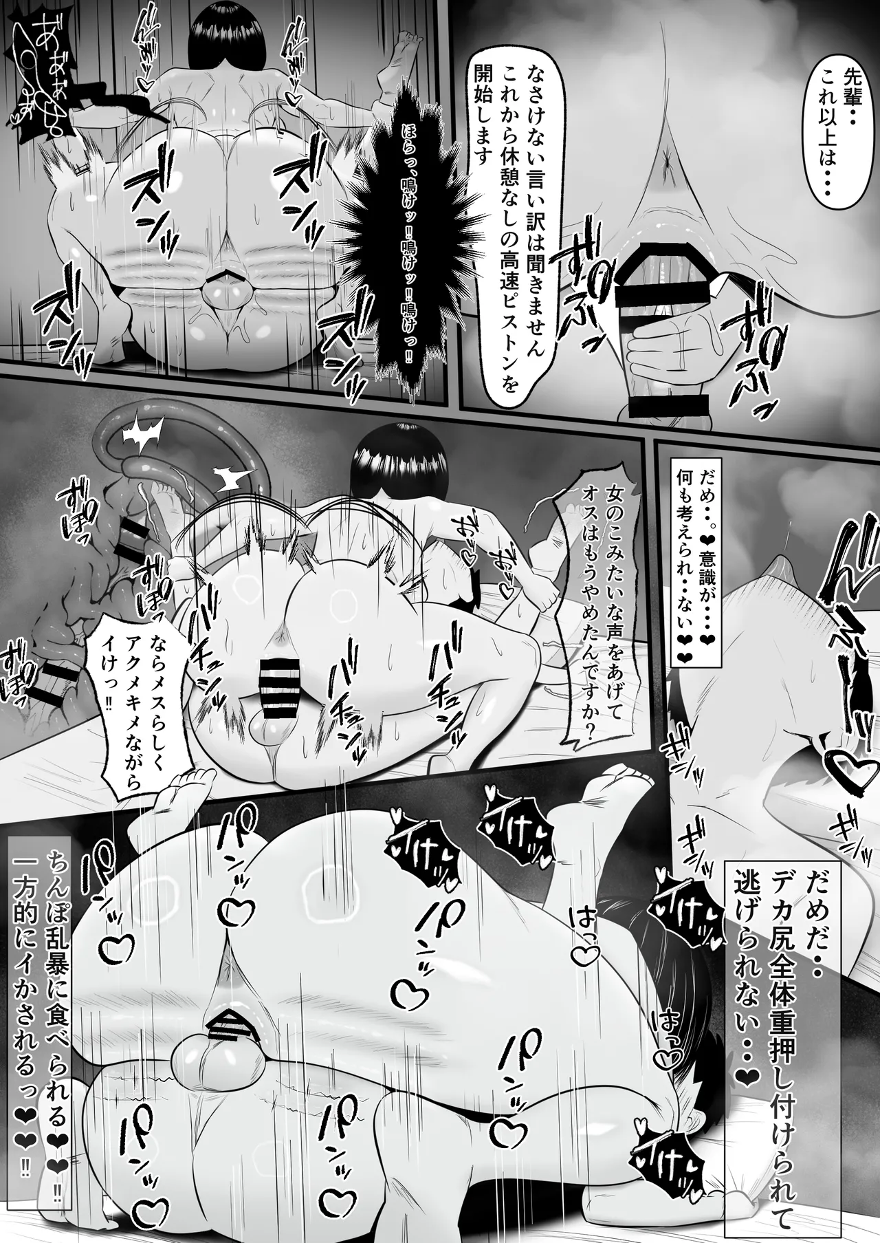 [ ぺにぺろん (peniperon)] いつでもどこでも抜いてくれる俺だけのデカ乳委員長 image number 37