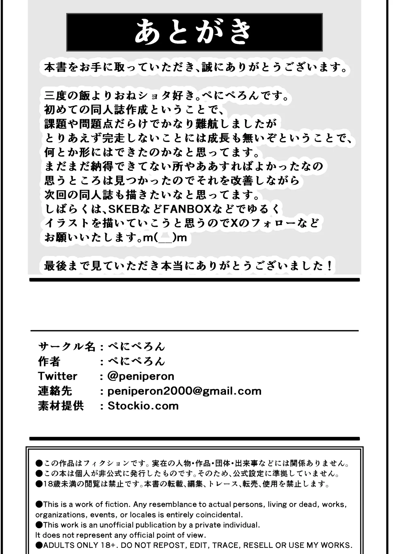 [ ぺにぺろん (peniperon)] いつでもどこでも抜いてくれる俺だけのデカ乳委員長 image number 42