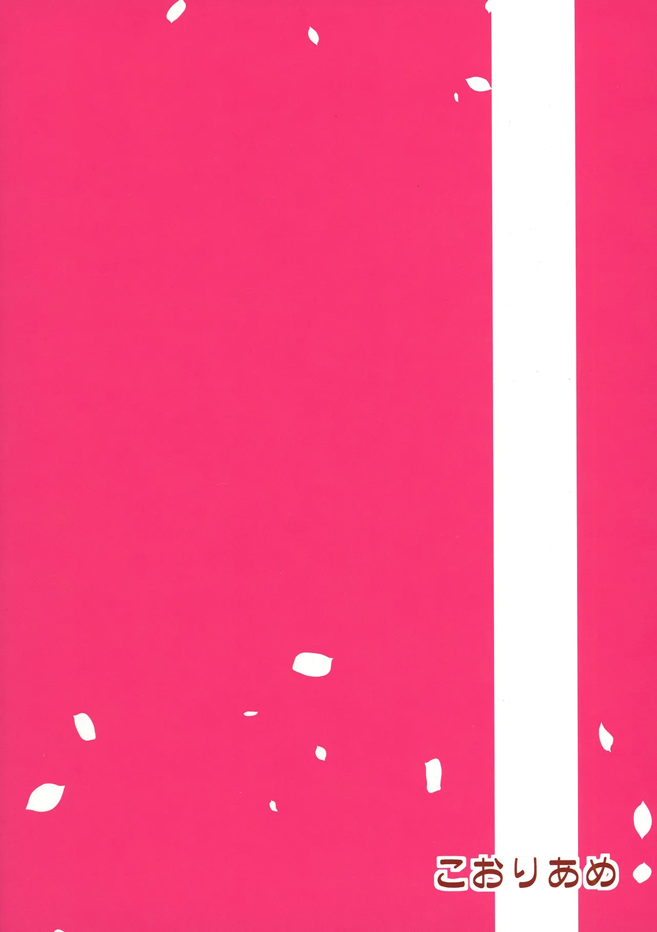 (C106) [Koori Ame (Hisame Genta)] My Beloved Master (Fate/Grand Order) [English] [Literally Starving] 이미지 번호 26