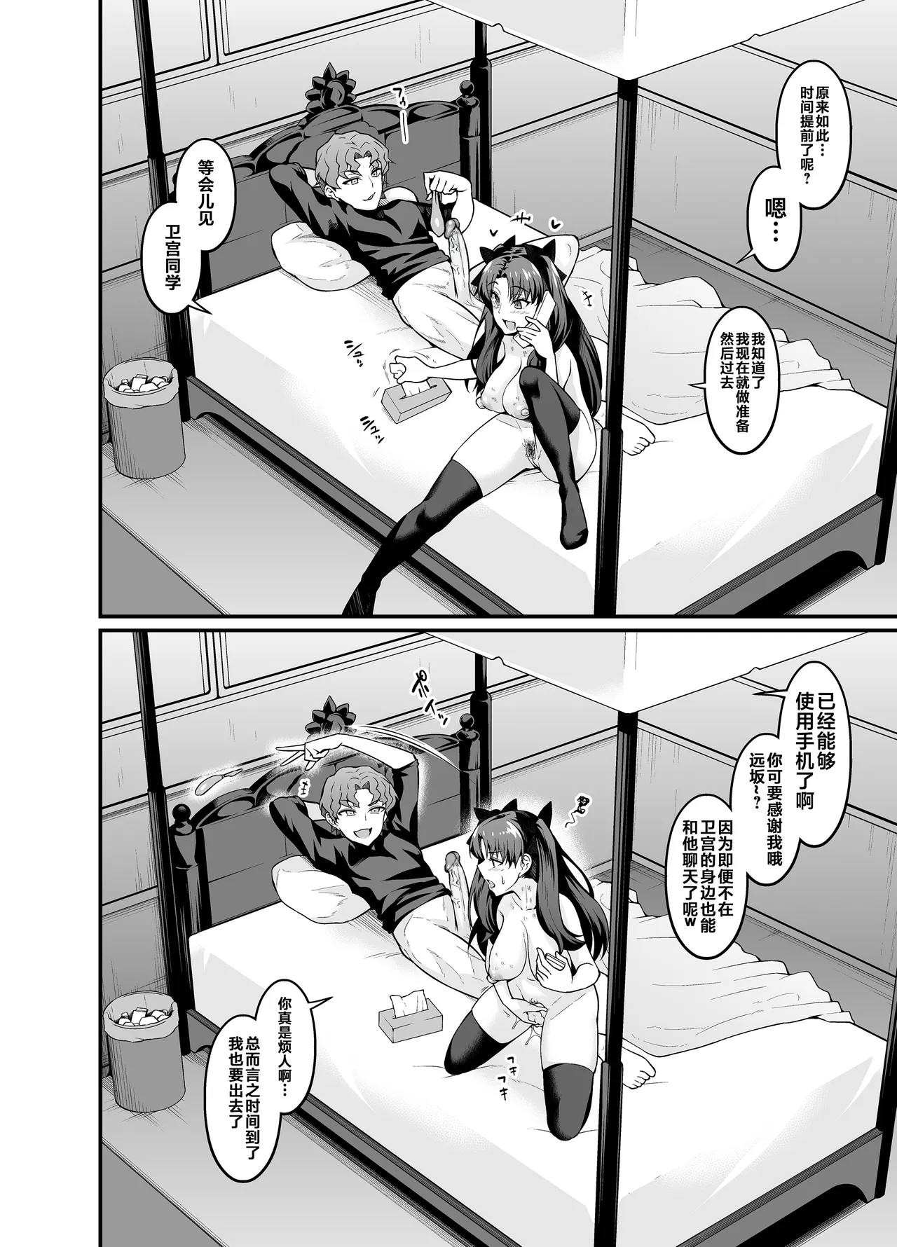 [Digianko (Ankoman)] Saoyaku Shinji ga Saber-tachi to Yarimakuru Hon (Fate/stay night) [Chinese] [Decensored] [黎欧出资汉化&無修大濕重嵌] [Digital] image number 12