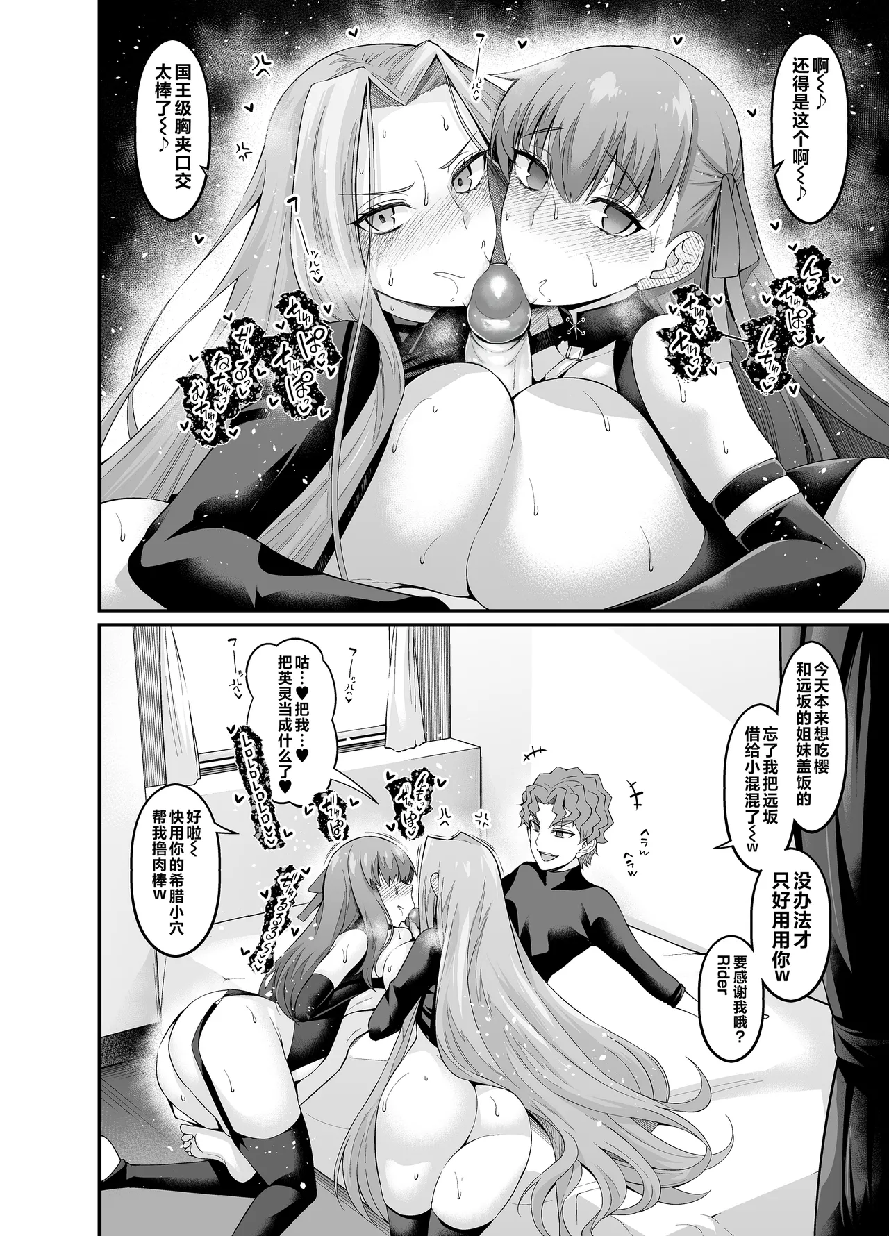 [Digianko (Ankoman)] Saoyaku Shinji ga Saber-tachi to Yarimakuru Hon (Fate/stay night) [Chinese] [Decensored] [黎欧出资汉化&無修大濕重嵌] [Digital] image number 52