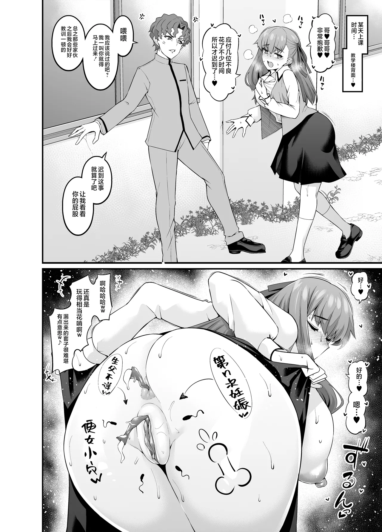 [Digianko (Ankoman)] Saoyaku Shinji ga Saber-tachi to Yarimakuru Hon (Fate/stay night) [Chinese] [Decensored] [黎欧出资汉化&無修大濕重嵌] [Digital] image number 82