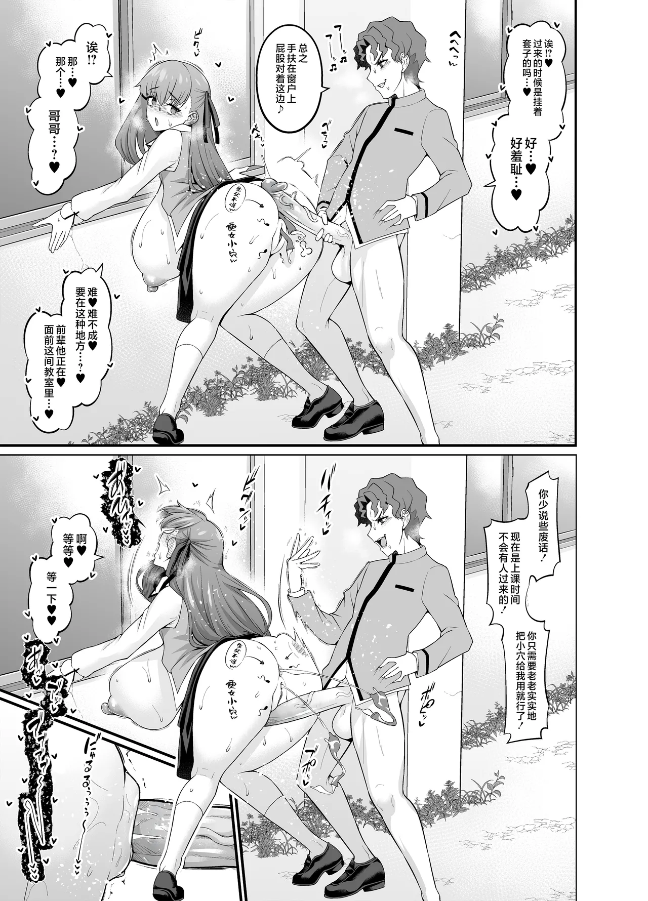 [Digianko (Ankoman)] Saoyaku Shinji ga Saber-tachi to Yarimakuru Hon (Fate/stay night) [Chinese] [Decensored] [黎欧出资汉化&無修大濕重嵌] [Digital] image number 83