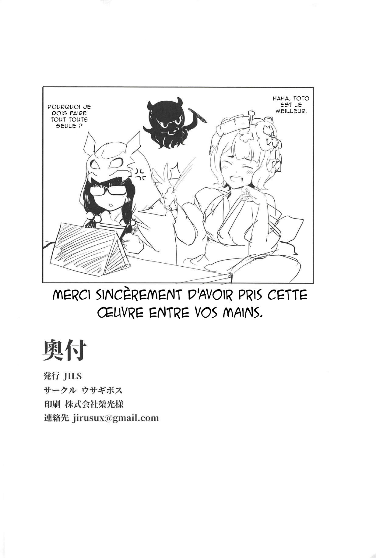 (C94) [Usagi Boss (JILS)] Chaldea Eshi-san Ecchi na Hon (Fate/Grand Order) [French] [Northface] numero di immagine  19