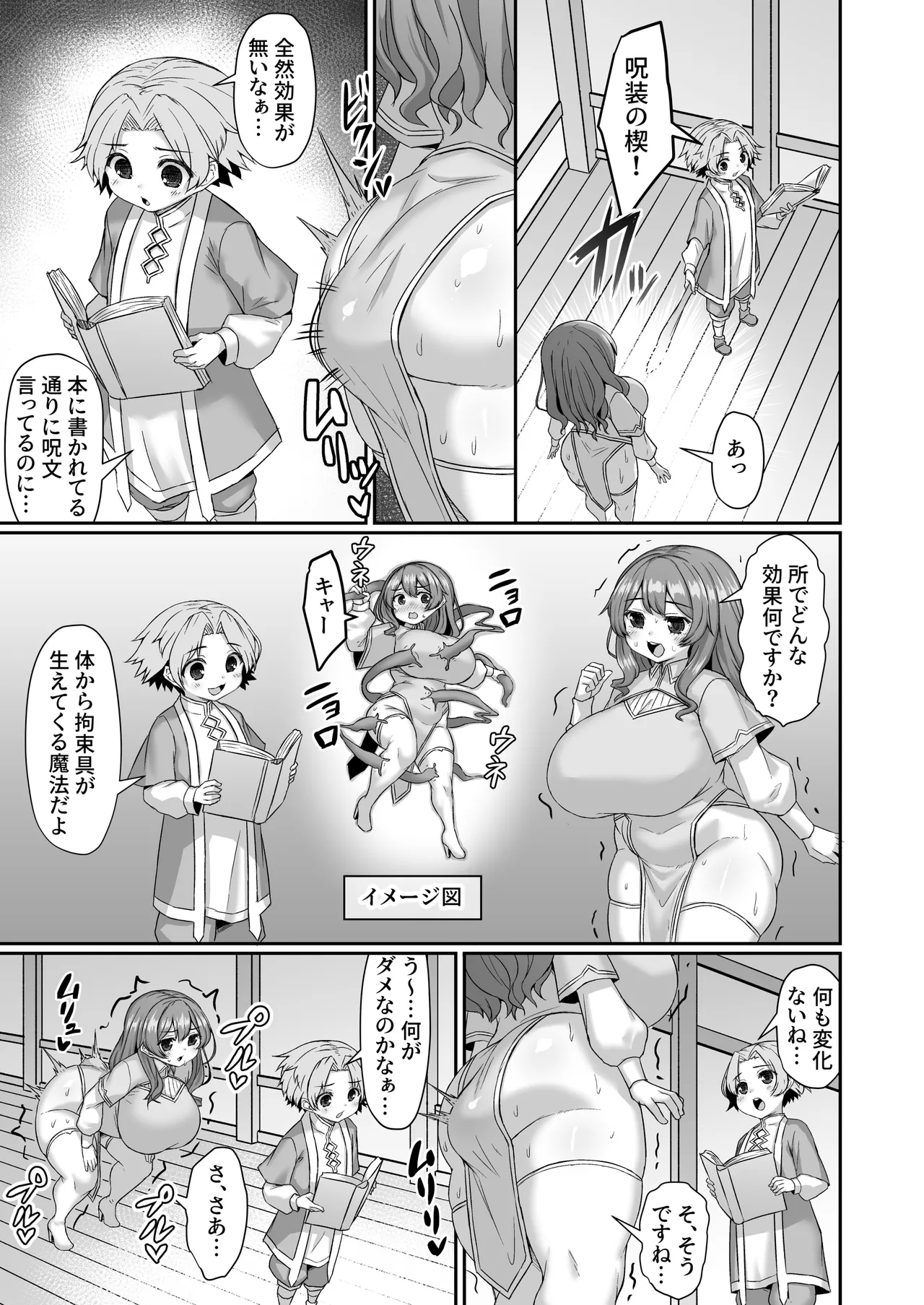 [ひまだら] 余裕こいてたらケツから生えてきた触手が引っかかる漫画 图片编号 2