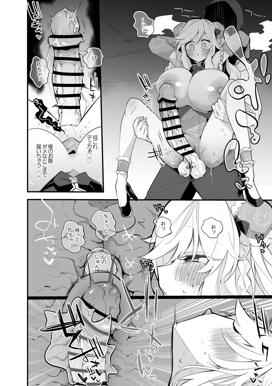 [りんごくらぶ] 大槻唯は食べられたい編 (アイドルマスター シンデレラガールズ) image number 7