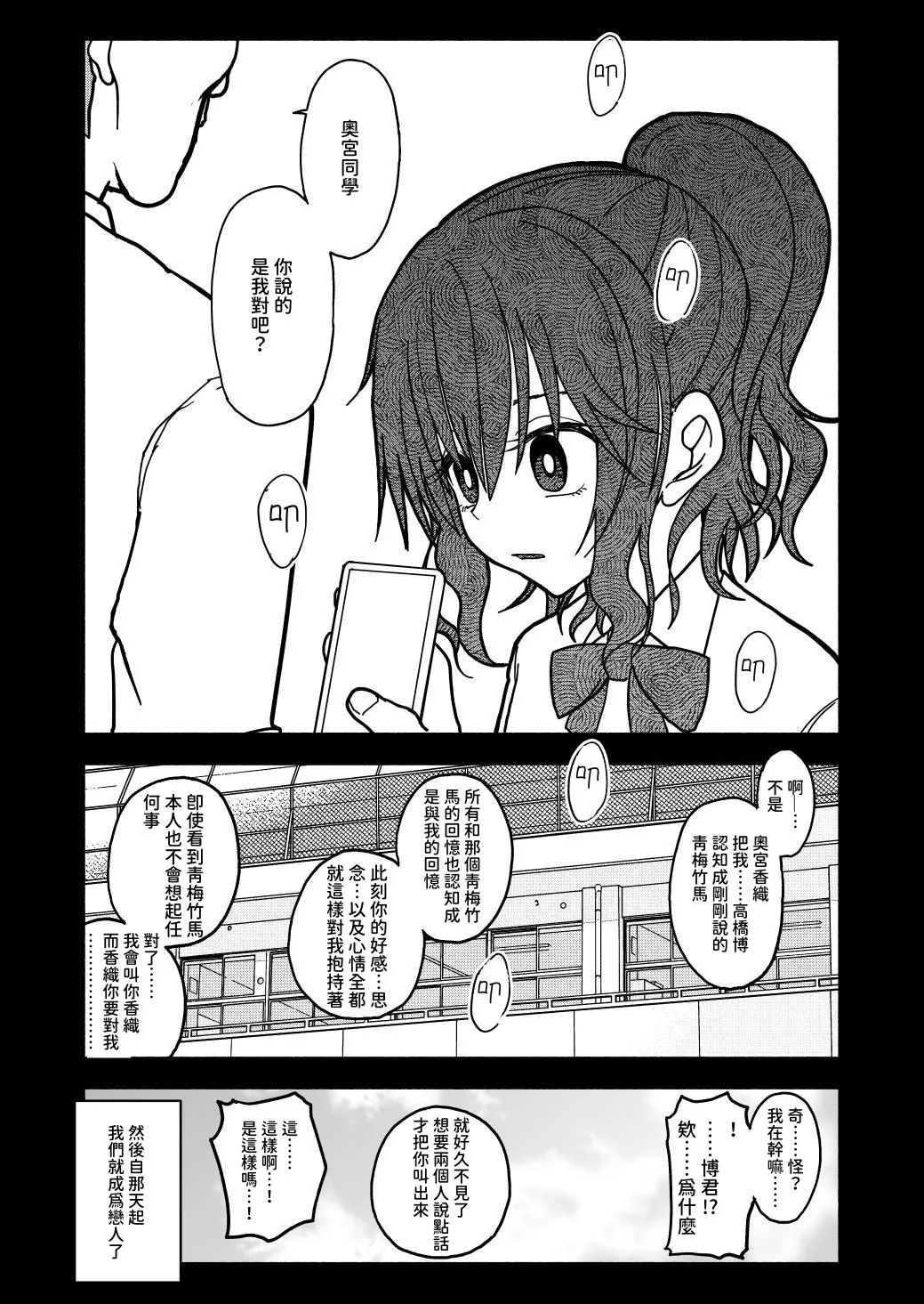 [Futotta Obasan] Saimin Application Jikken Kiroku 1 [Chinese] [沙茶醬] изображение № 42