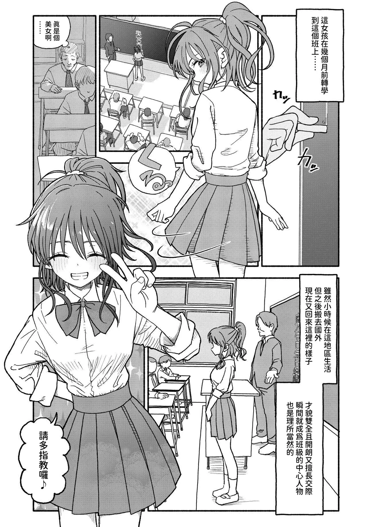 [Futotta Obasan] Saimin Application Jikken Kiroku 2 [Chinese] [沙茶醬] image number 2