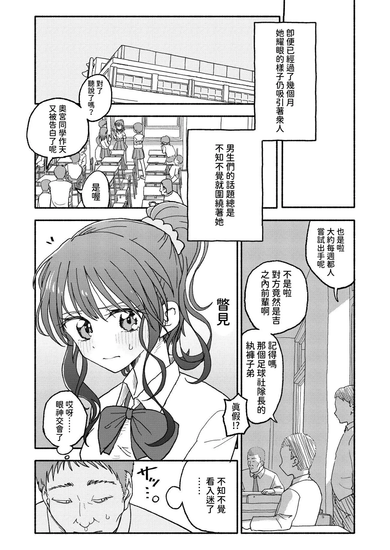 [Futotta Obasan] Saimin Application Jikken Kiroku 2 [Chinese] [沙茶醬] image number 3