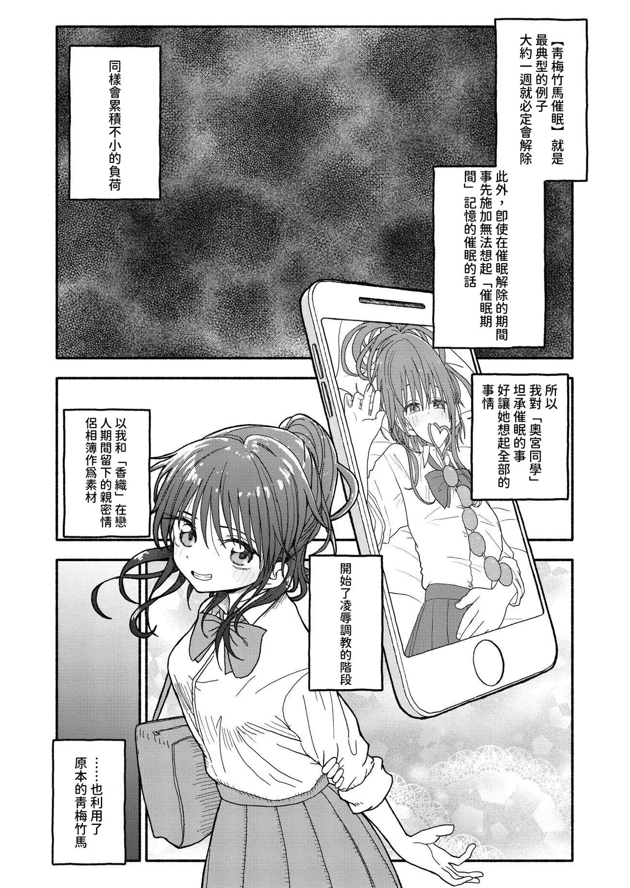 [Futotta Obasan] Saimin Application Jikken Kiroku 2 [Chinese] [沙茶醬] image number 19