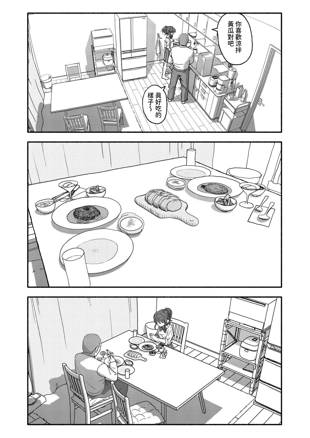 [Futotta Obasan] Saimin Application Jikken Kiroku 2 [Chinese] [沙茶醬] image number 22