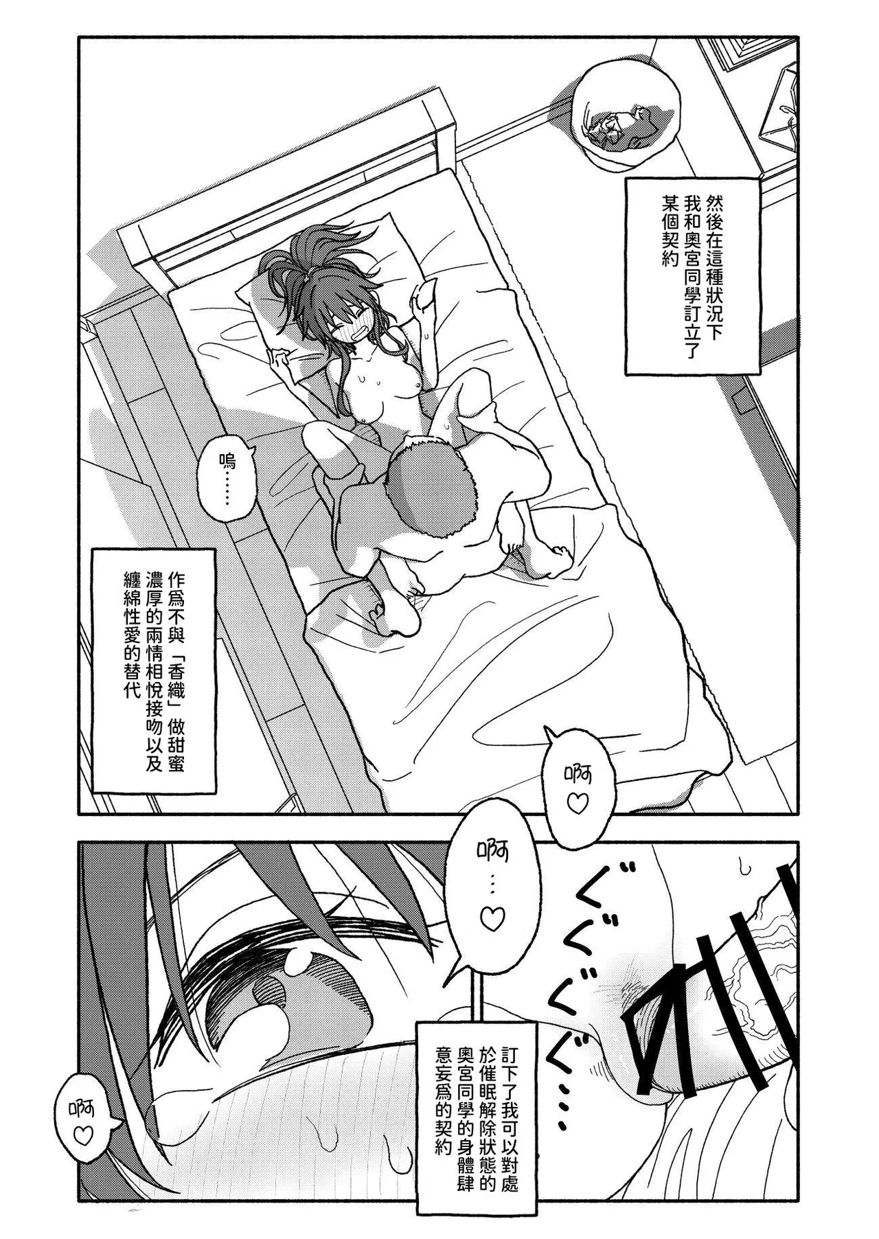 [Futotta Obasan] Saimin Application Jikken Kiroku 2 [Chinese] [沙茶醬] image number 40