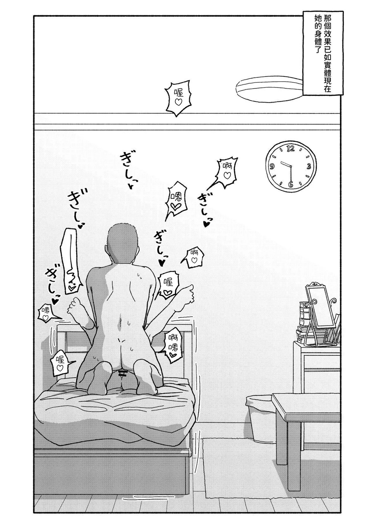 [Futotta Obasan] Saimin Application Jikken Kiroku 2 [Chinese] [沙茶醬] image number 47