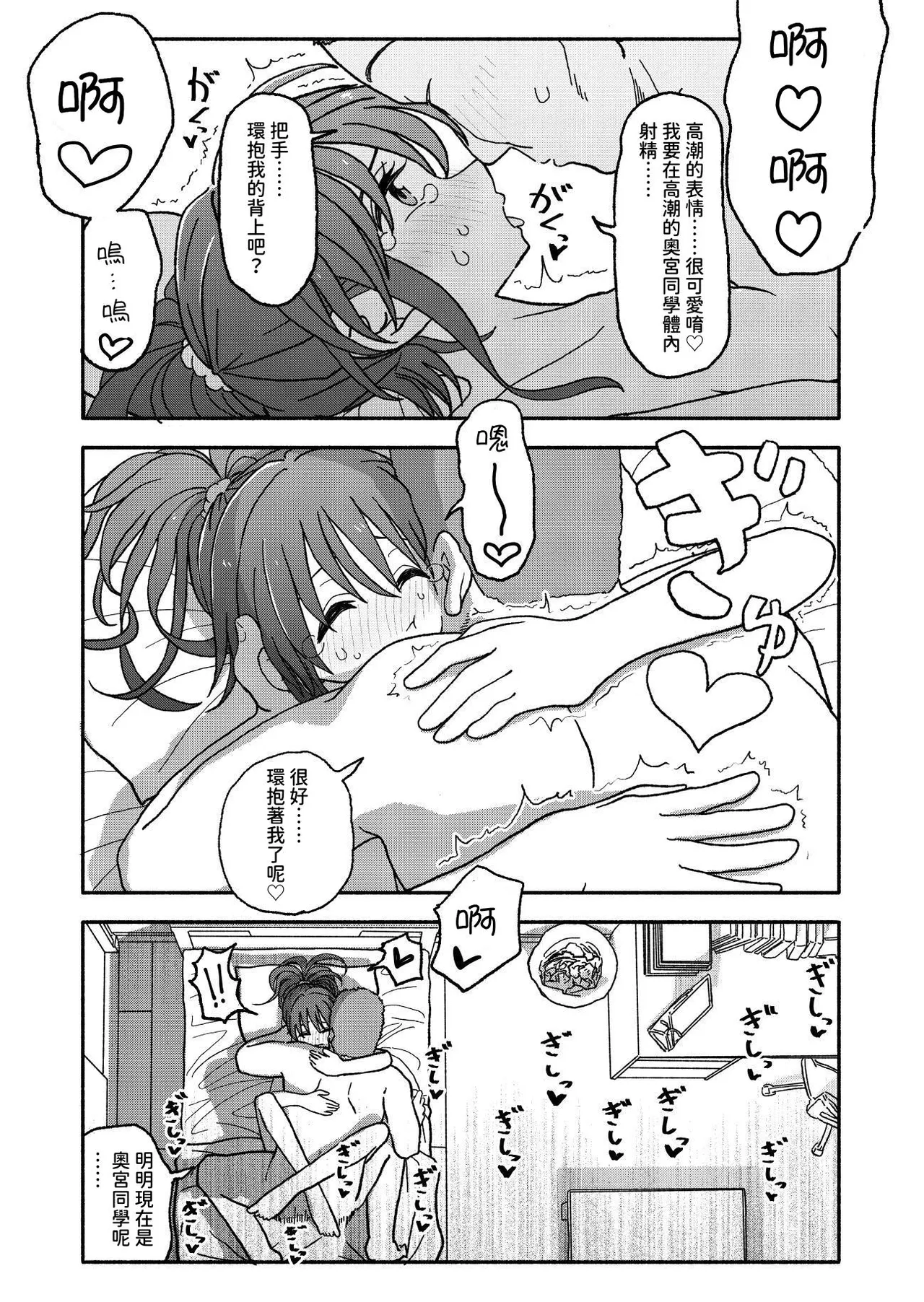 [Futotta Obasan] Saimin Application Jikken Kiroku 2 [Chinese] [沙茶醬] image number 50