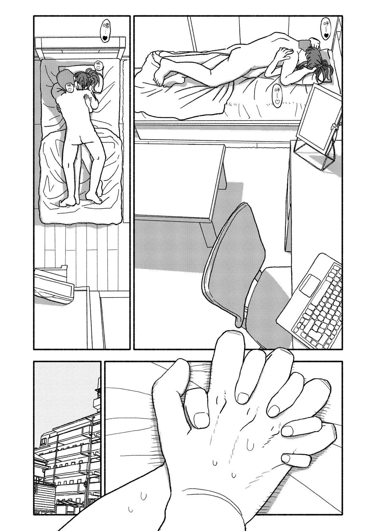 [Futotta Obasan] Saimin Application Jikken Kiroku 2 [Chinese] [沙茶醬] image number 52