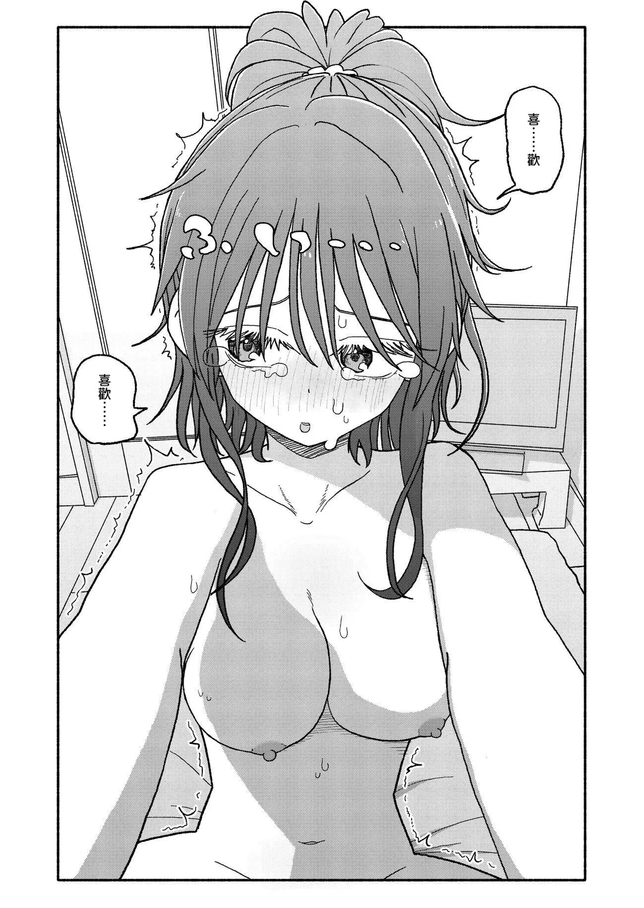 [Futotta Obasan] Saimin Application Jikken Kiroku 2 [Chinese] [沙茶醬] image number 57