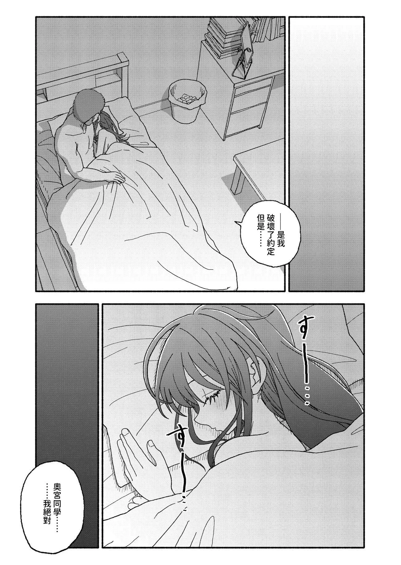 [Futotta Obasan] Saimin Application Jikken Kiroku 2 [Chinese] [沙茶醬] image number 66