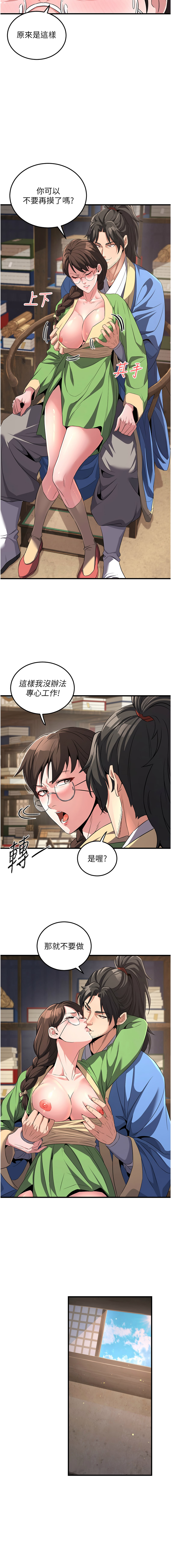 [ZIGIZ & 色魔神功] 炼欲:色魔再临 | 煉慾:色魔再臨 1-8 [Chinese] [Ongoing] 图片编号 24