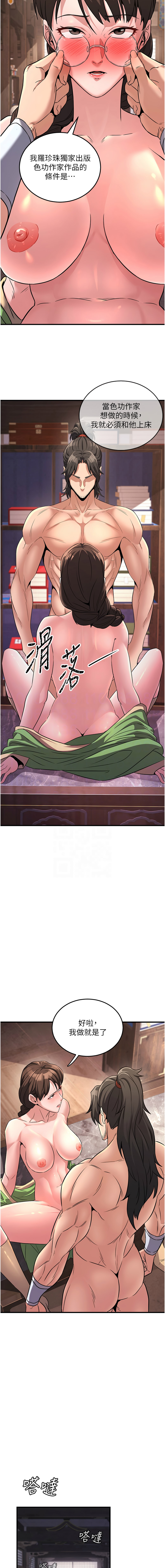 [ZIGIZ & 色魔神功] 炼欲:色魔再临 | 煉慾:色魔再臨 1-8 [Chinese] [Ongoing] 图片编号 26