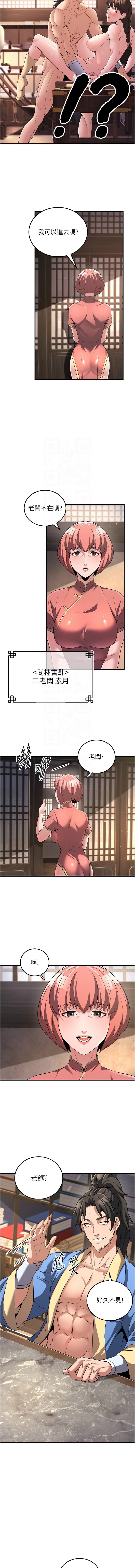 [ZIGIZ & 色魔神功] 炼欲:色魔再临 | 煉慾:色魔再臨 1-8 [Chinese] [Ongoing] 图片编号 28