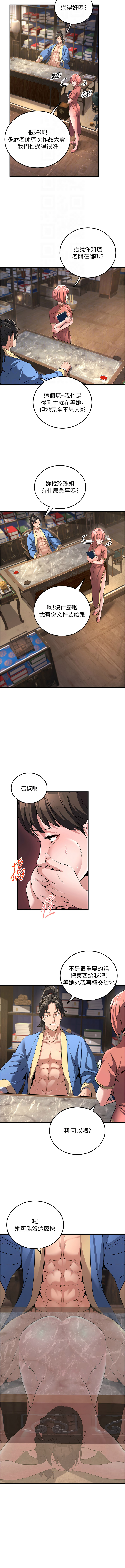 [ZIGIZ & 色魔神功] 炼欲:色魔再临 | 煉慾:色魔再臨 1-8 [Chinese] [Ongoing] 图片编号 29