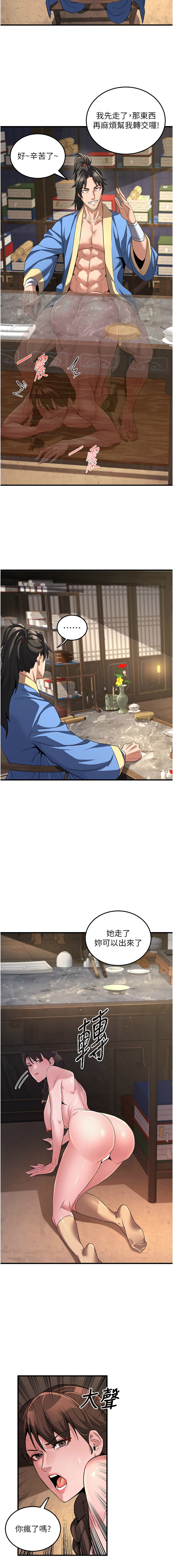 [ZIGIZ & 色魔神功] 炼欲:色魔再临 | 煉慾:色魔再臨 1-8 [Chinese] [Ongoing] 图片编号 31