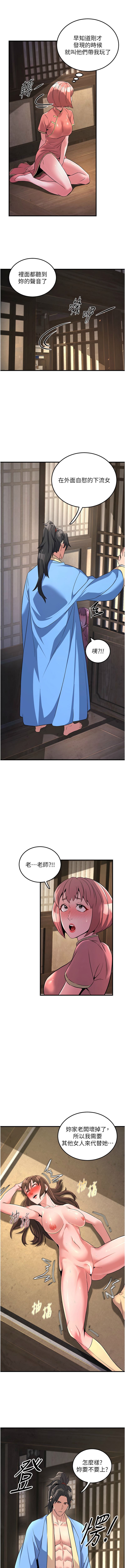 [ZIGIZ & 色魔神功] 炼欲:色魔再临 | 煉慾:色魔再臨 1-8 [Chinese] [Ongoing] 图片编号 36