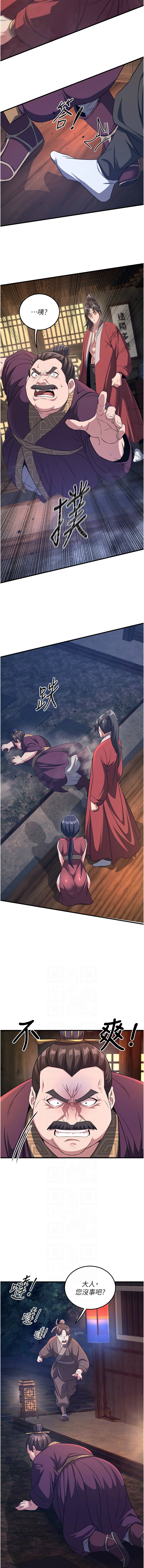 [ZIGIZ & 色魔神功] 炼欲:色魔再临 | 煉慾:色魔再臨 1-8 [Chinese] [Ongoing] 图片编号 43