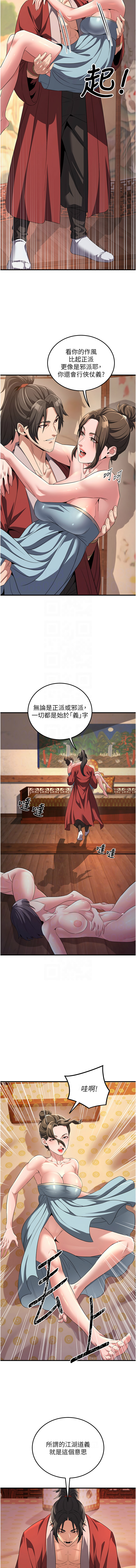 [ZIGIZ & 色魔神功] 炼欲:色魔再临 | 煉慾:色魔再臨 1-8 [Chinese] [Ongoing] 图片编号 48