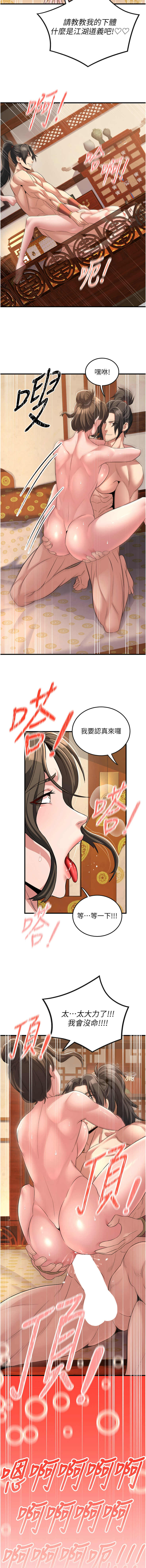 [ZIGIZ & 色魔神功] 炼欲:色魔再临 | 煉慾:色魔再臨 1-8 [Chinese] [Ongoing] 图片编号 50