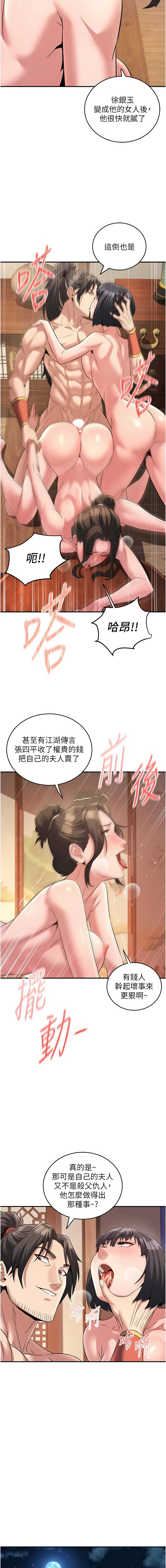 [ZIGIZ & 色魔神功] 炼欲:色魔再临 | 煉慾:色魔再臨 1-8 [Chinese] [Ongoing] 图片编号 56