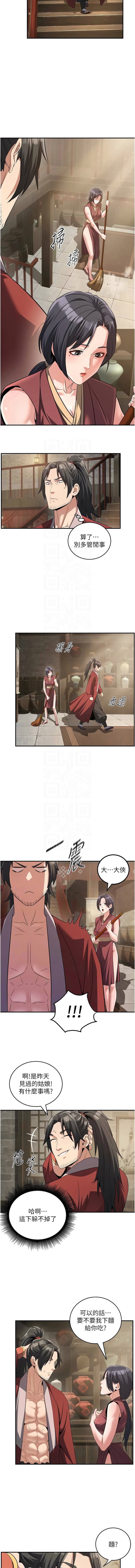 [ZIGIZ & 色魔神功] 炼欲:色魔再临 | 煉慾:色魔再臨 1-8 [Chinese] [Ongoing] 图片编号 58