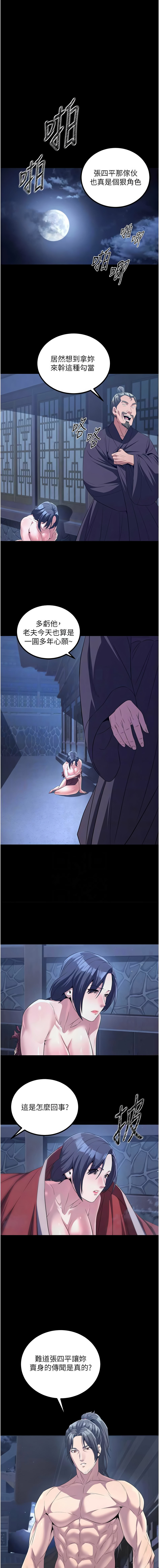 [ZIGIZ & 色魔神功] 炼欲:色魔再临 | 煉慾:色魔再臨 1-8 [Chinese] [Ongoing] 图片编号 64